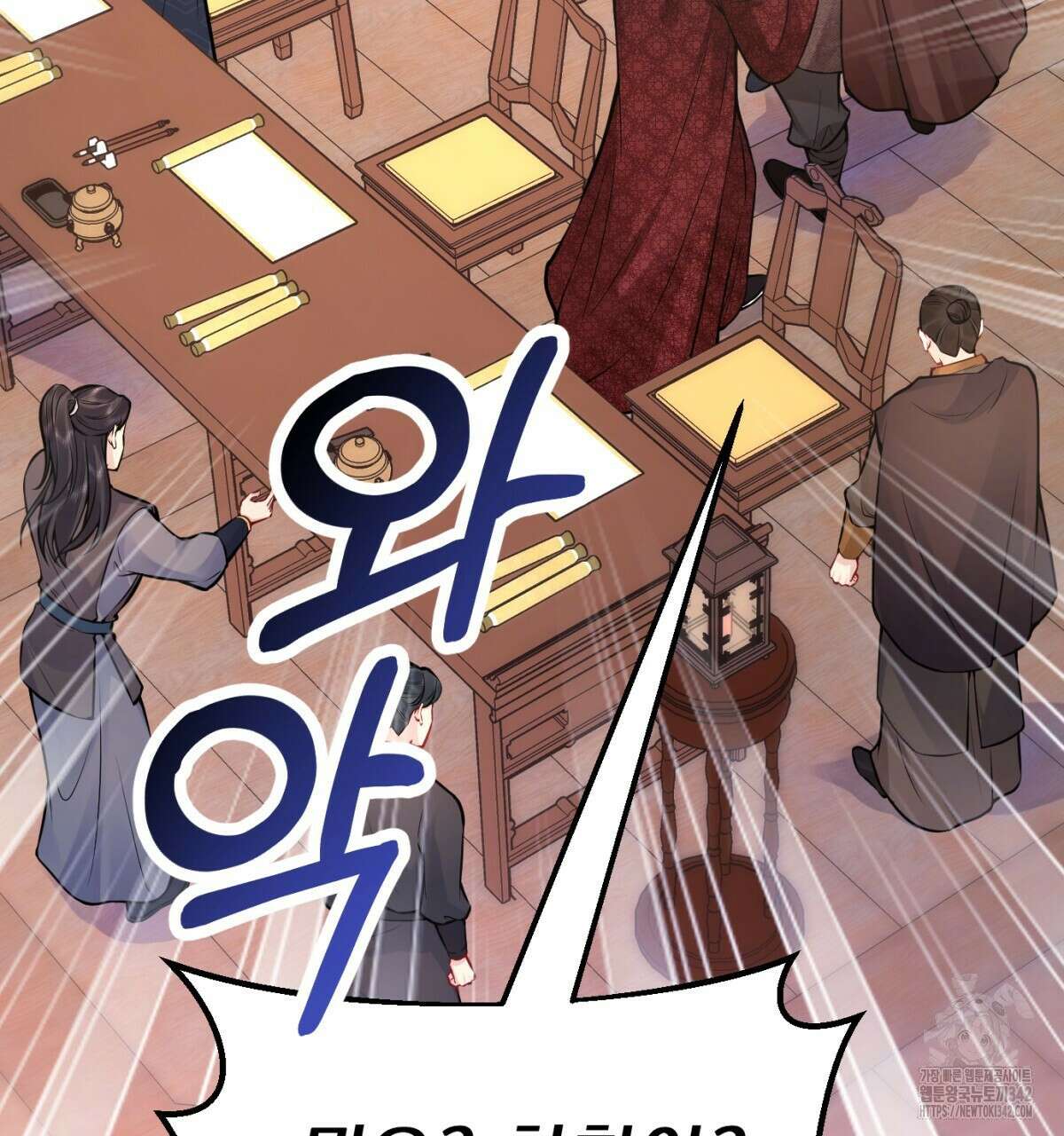 삼국지에 집착 남주가 왜 나와요? 9화 120