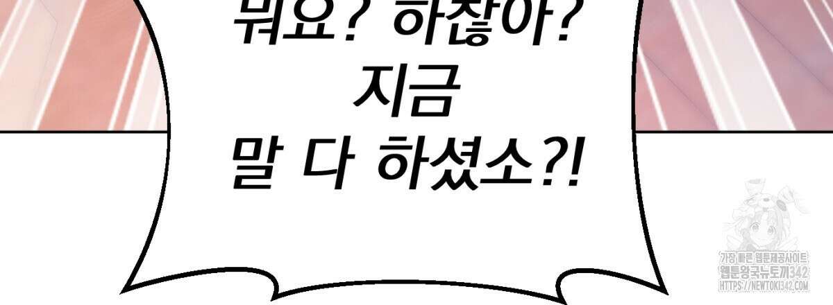 삼국지에 집착 남주가 왜 나와요? 9화 121