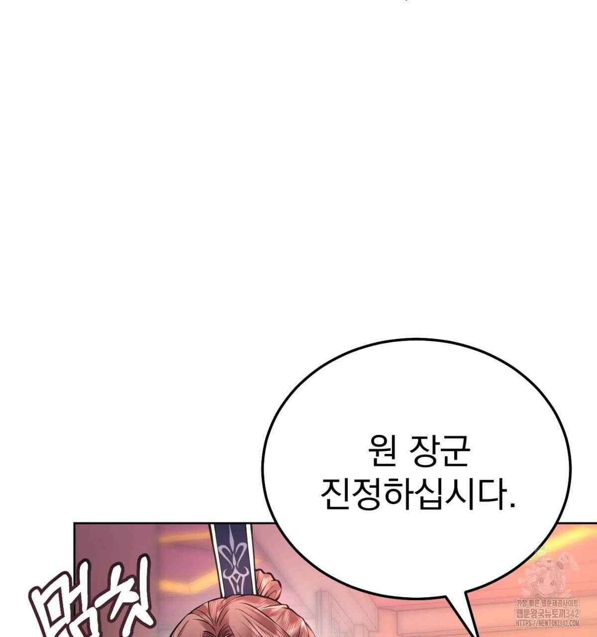 삼국지에 집착 남주가 왜 나와요? 9화 122