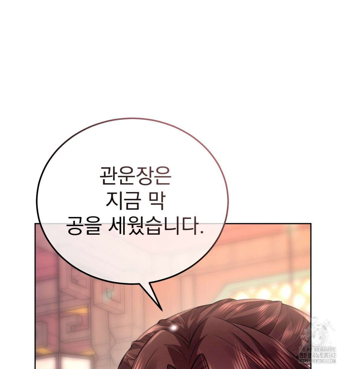 삼국지에 집착 남주가 왜 나와요? 9화 126