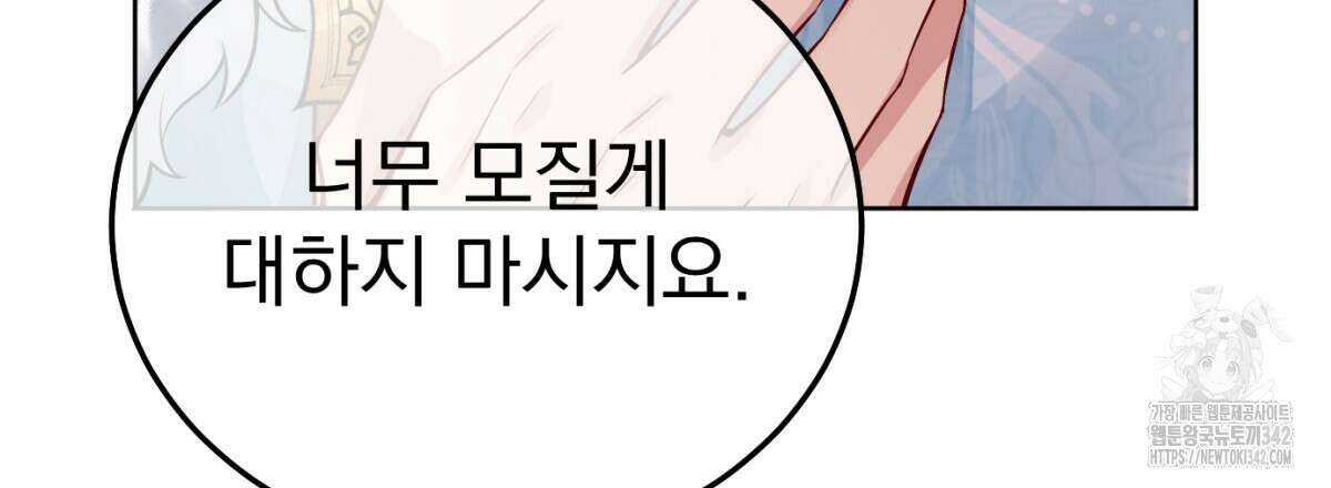 삼국지에 집착 남주가 왜 나와요? 9화 128