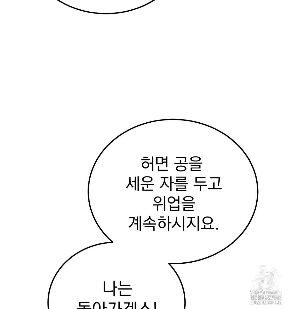 삼국지에 집착 남주가 왜 나와요? 9화 129