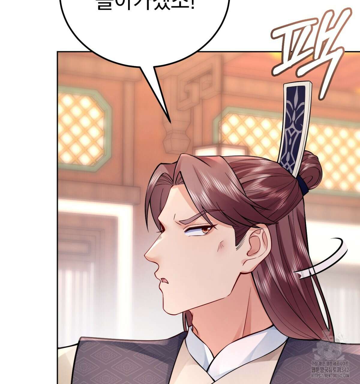 삼국지에 집착 남주가 왜 나와요? 9화 130