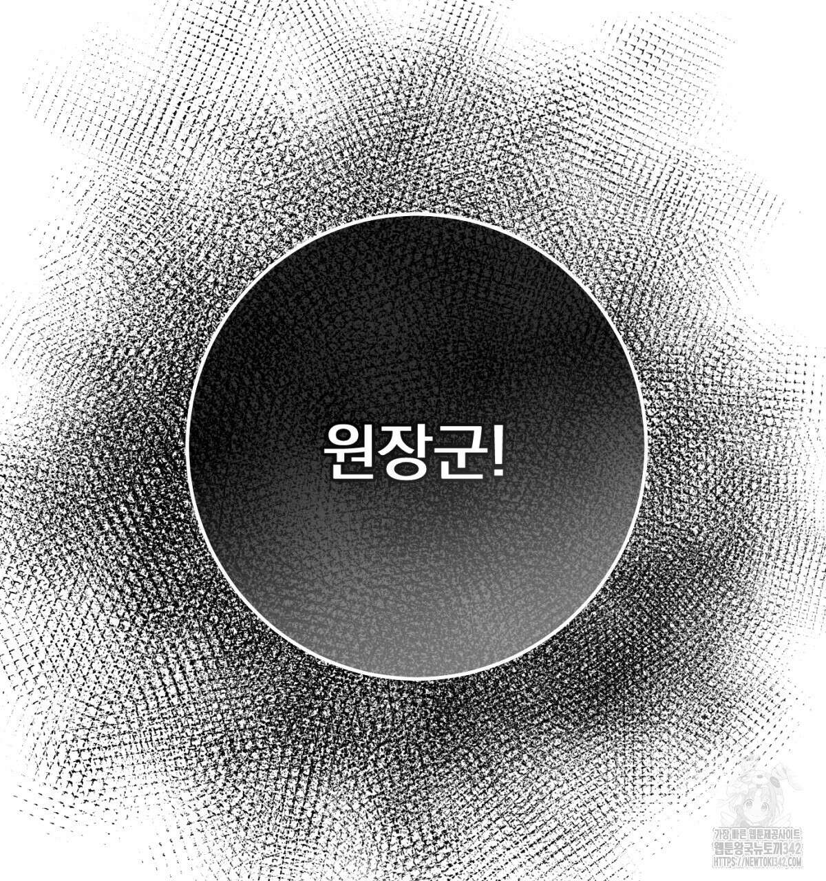 삼국지에 집착 남주가 왜 나와요? 9화 148