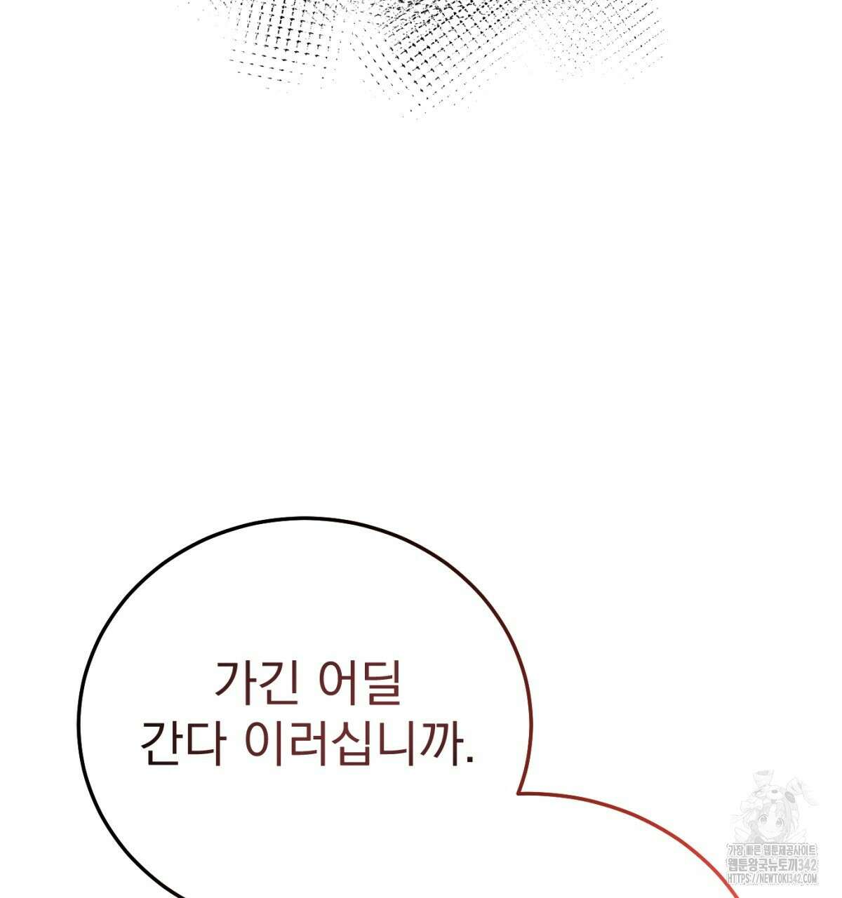 삼국지에 집착 남주가 왜 나와요? 9화 149