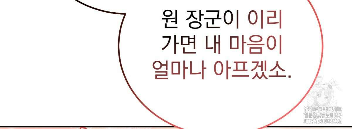 삼국지에 집착 남주가 왜 나와요? 9화 150