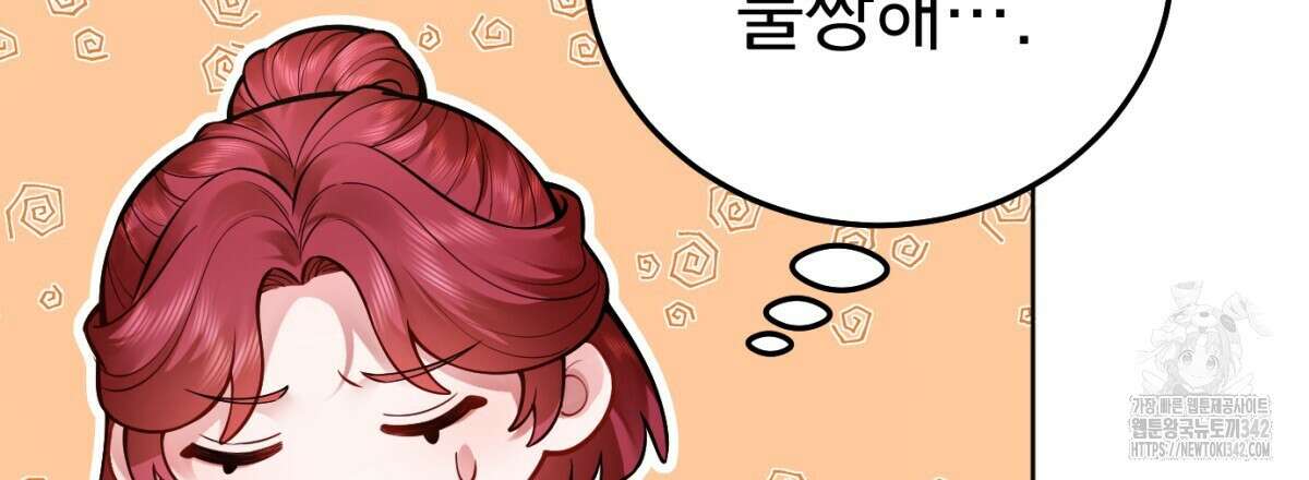 삼국지에 집착 남주가 왜 나와요? 9화 153