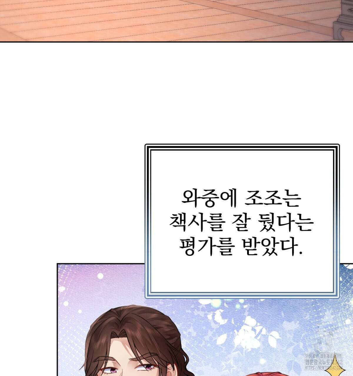 삼국지에 집착 남주가 왜 나와요? 9화 157