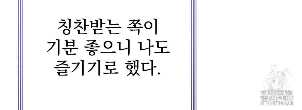 삼국지에 집착 남주가 왜 나와요? 9화 159