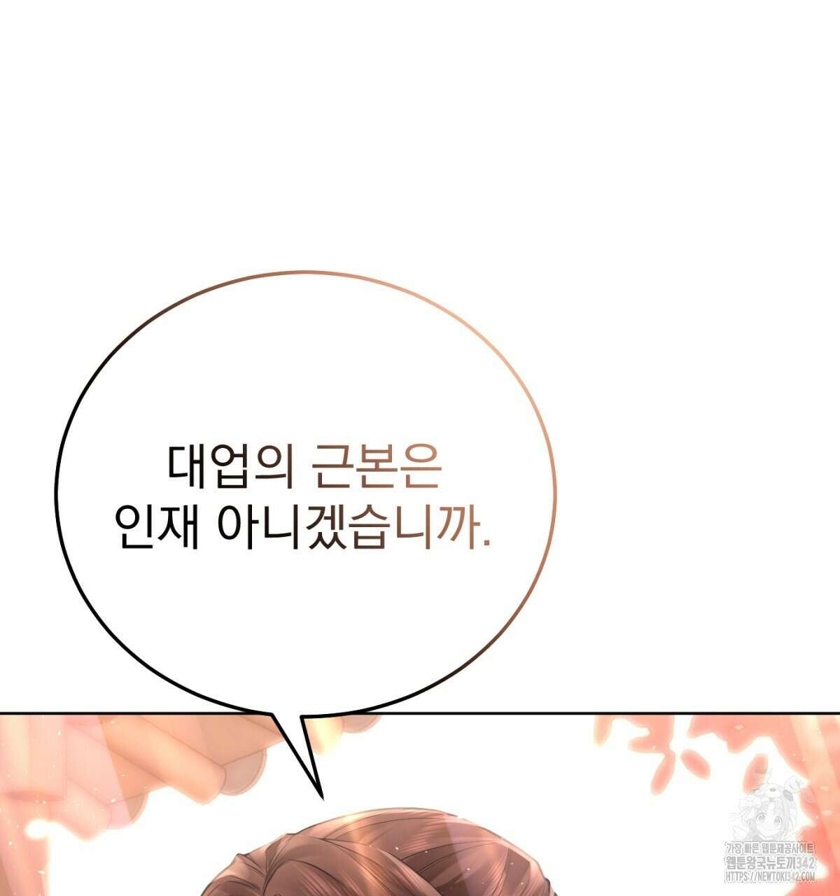 삼국지에 집착 남주가 왜 나와요? 9화 165