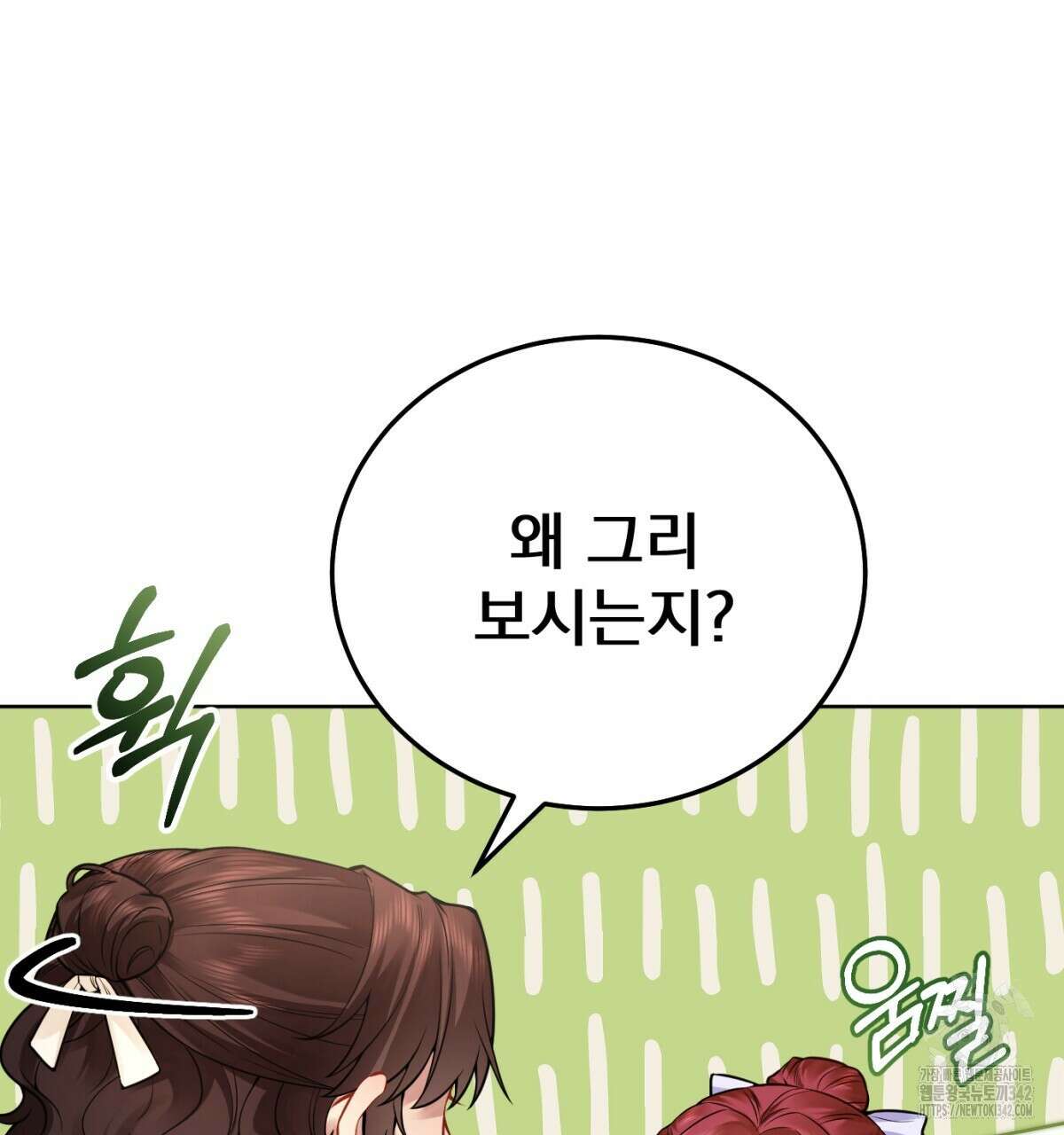 삼국지에 집착 남주가 왜 나와요? 9화 171