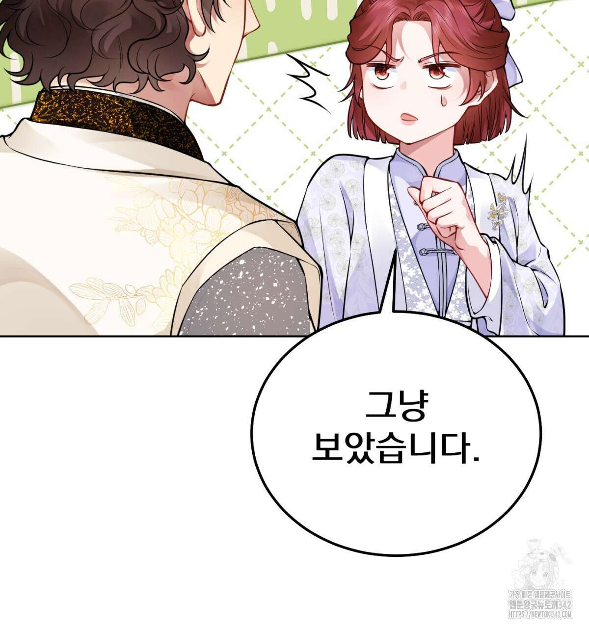 삼국지에 집착 남주가 왜 나와요? 9화 172