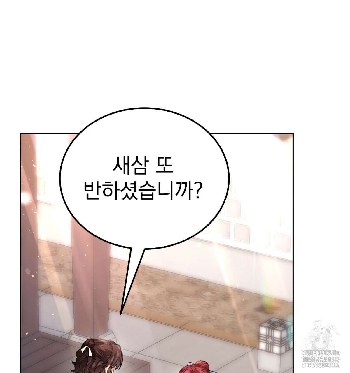 삼국지에 집착 남주가 왜 나와요? 9화 174