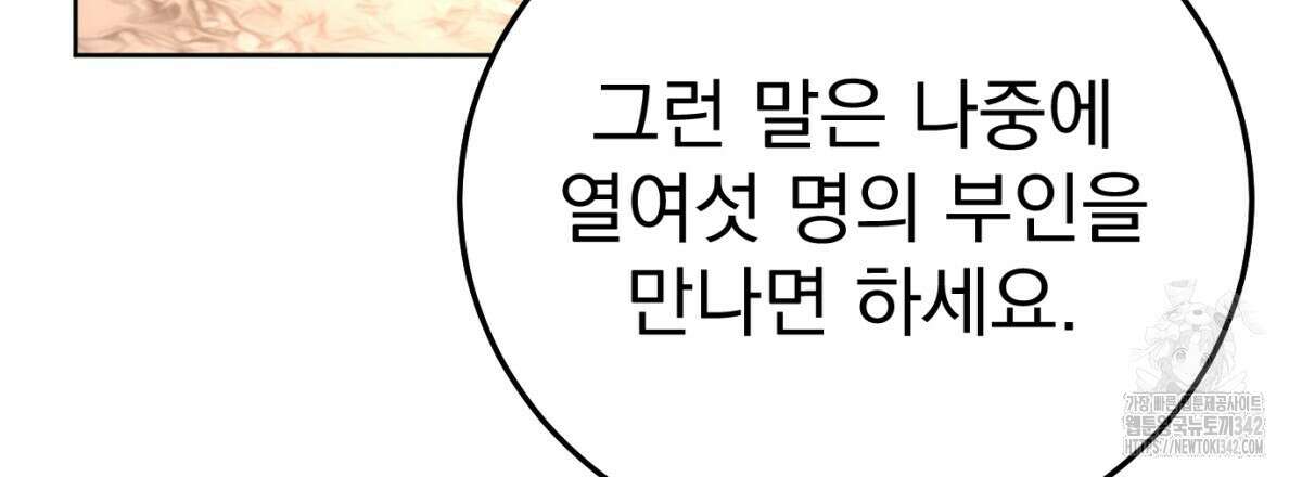 삼국지에 집착 남주가 왜 나와요? 9화 176