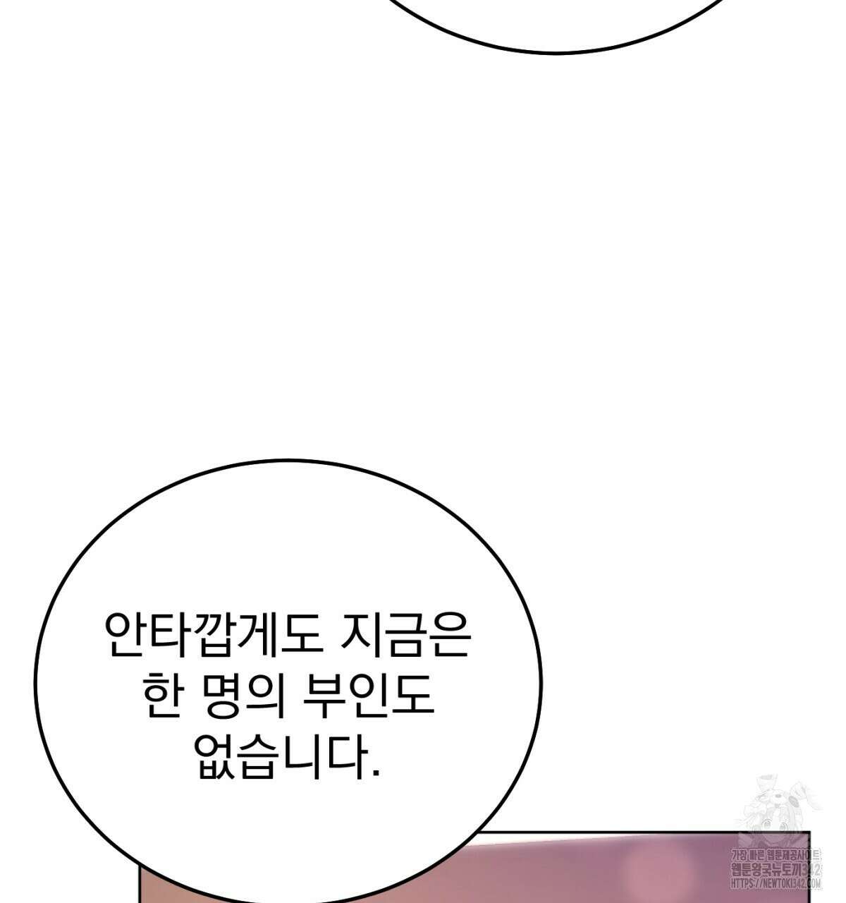 삼국지에 집착 남주가 왜 나와요? 9화 177