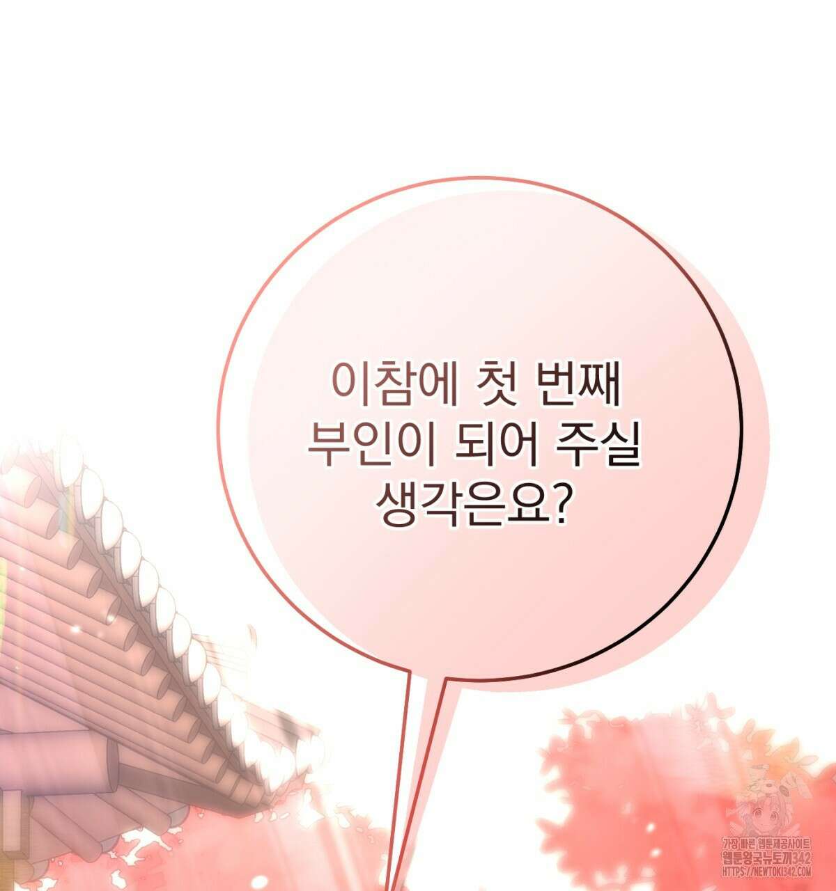 삼국지에 집착 남주가 왜 나와요? 9화 180