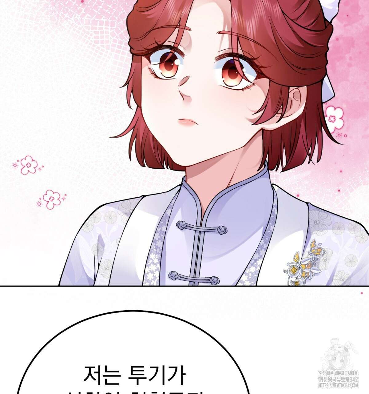 삼국지에 집착 남주가 왜 나와요? 9화 184