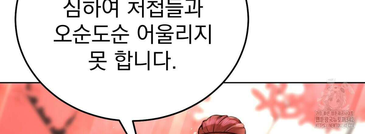 삼국지에 집착 남주가 왜 나와요? 9화 185