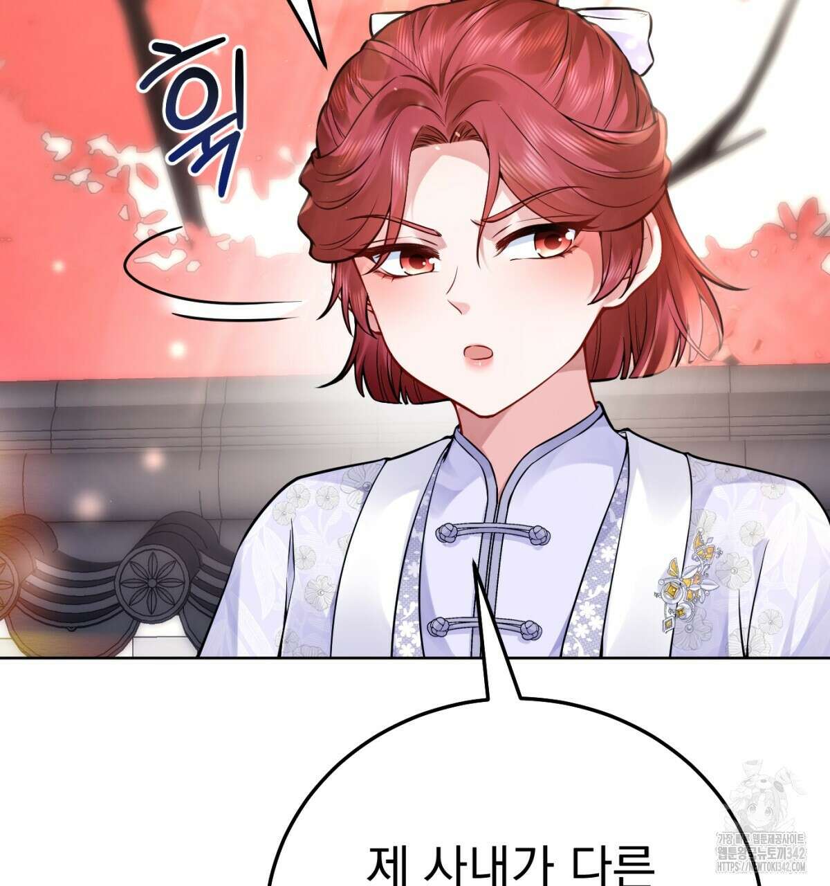 삼국지에 집착 남주가 왜 나와요? 9화 186