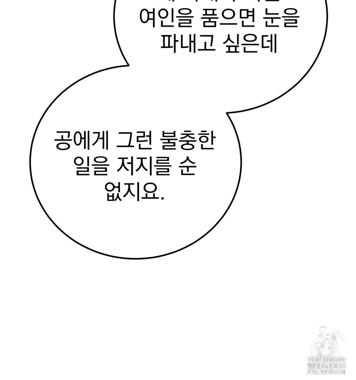 삼국지에 집착 남주가 왜 나와요? 9화 187