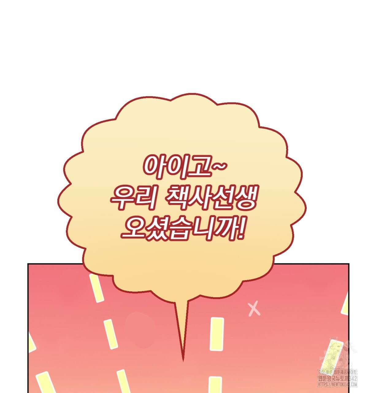 삼국지에 집착 남주가 왜 나와요? 9화 197