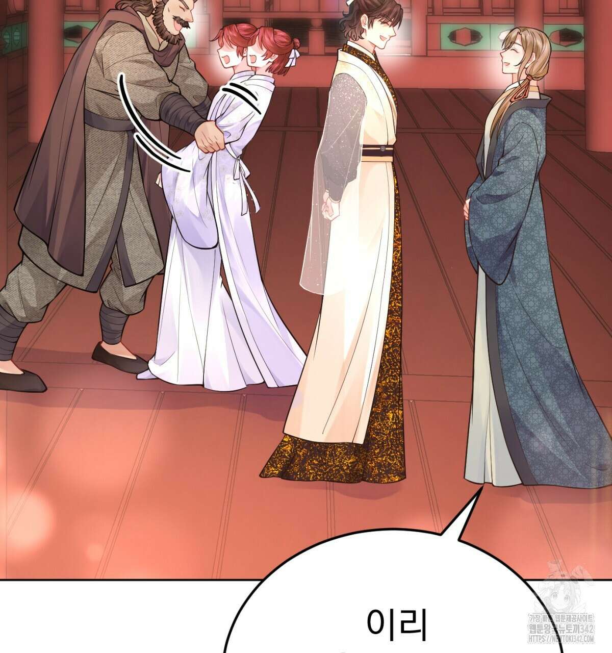 삼국지에 집착 남주가 왜 나와요? 9화 201