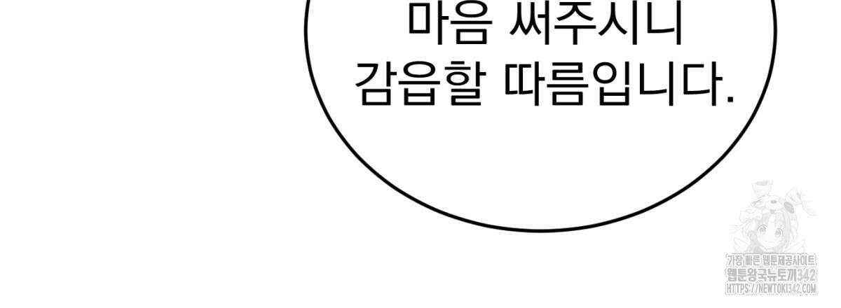 삼국지에 집착 남주가 왜 나와요? 9화 202