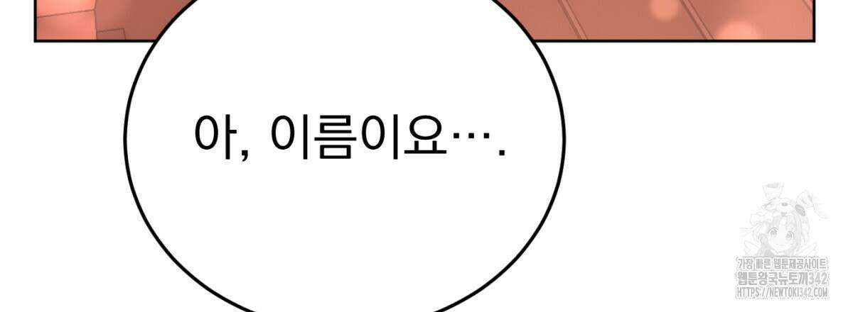삼국지에 집착 남주가 왜 나와요? 9화 208