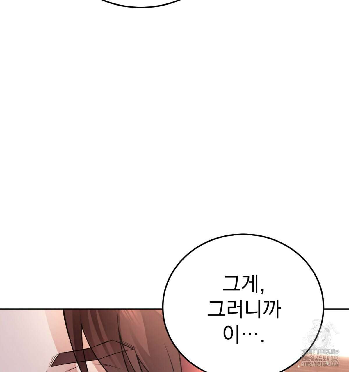삼국지에 집착 남주가 왜 나와요? 9화 209