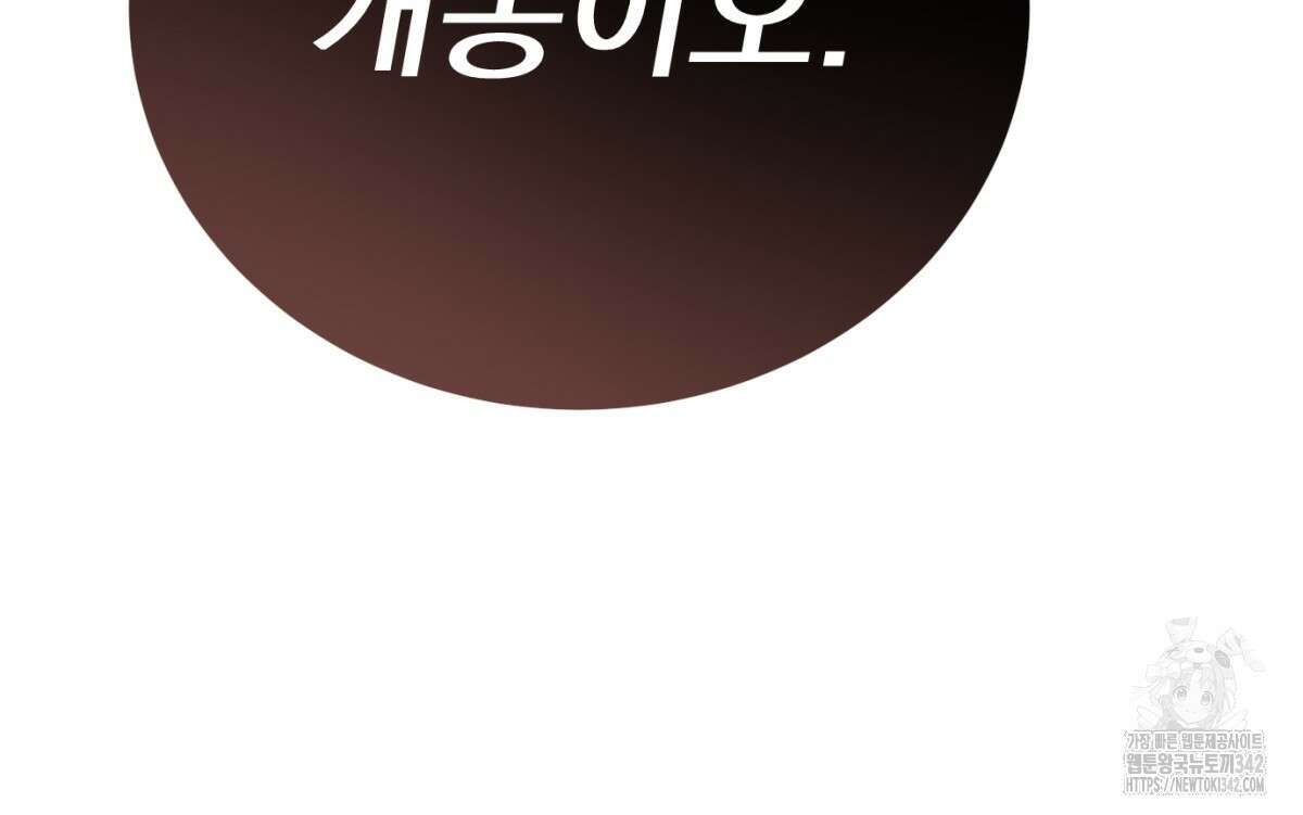 삼국지에 집착 남주가 왜 나와요? 9화 212