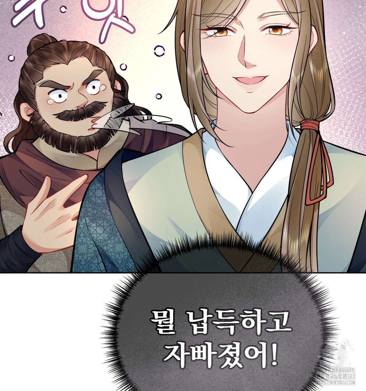 삼국지에 집착 남주가 왜 나와요? 9화 216