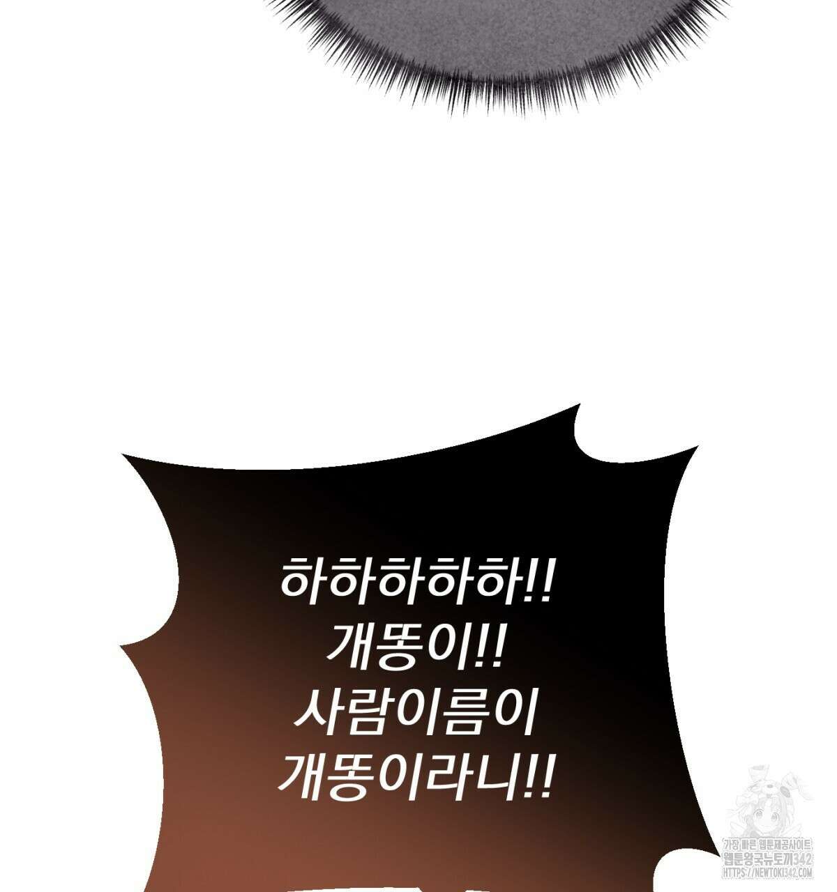 삼국지에 집착 남주가 왜 나와요? 9화 217