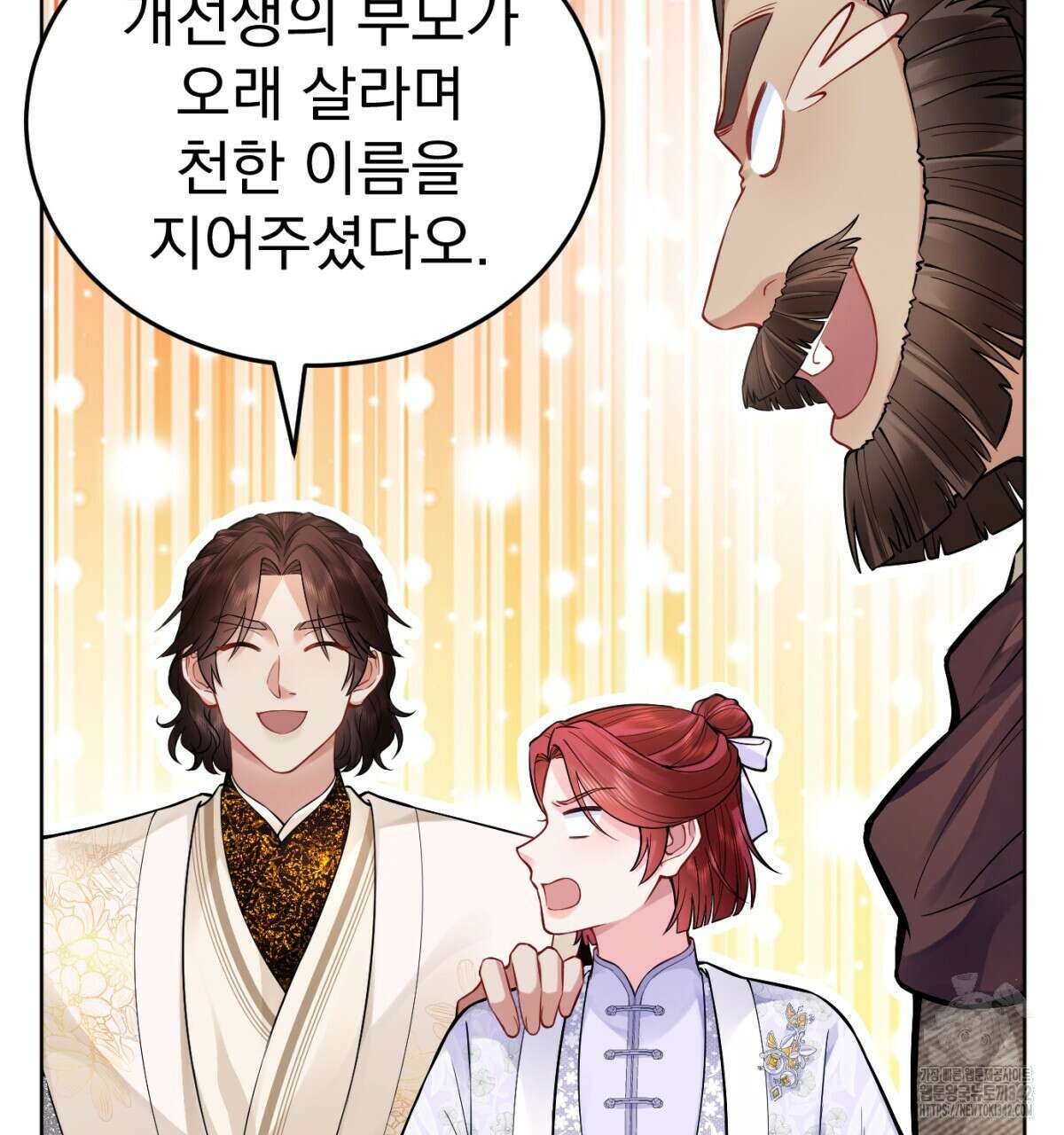 삼국지에 집착 남주가 왜 나와요? 9화 219