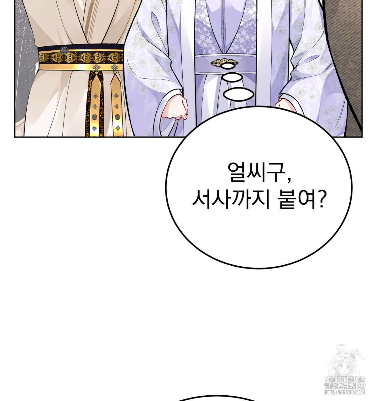 삼국지에 집착 남주가 왜 나와요? 9화 220