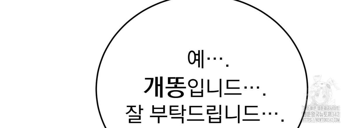 삼국지에 집착 남주가 왜 나와요? 9화 221