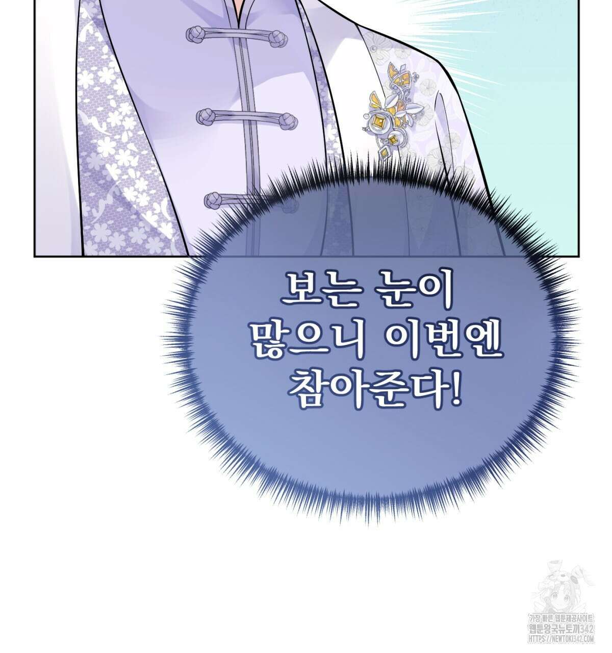 삼국지에 집착 남주가 왜 나와요? 9화 223