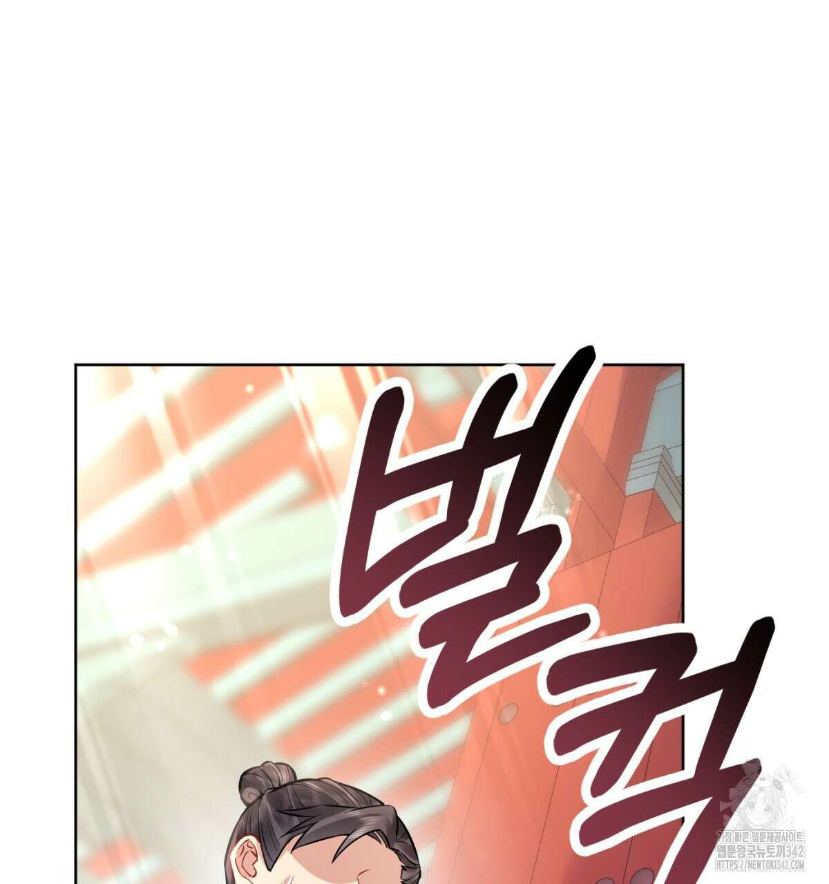 삼국지에 집착 남주가 왜 나와요? 9화 225