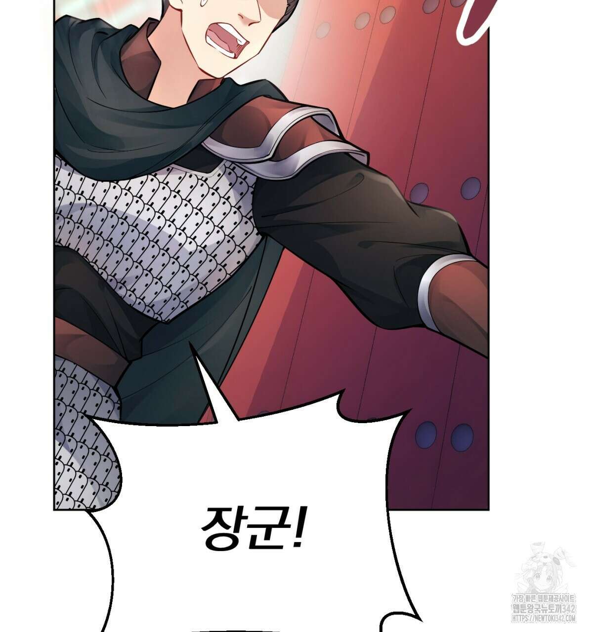 삼국지에 집착 남주가 왜 나와요? 9화 226