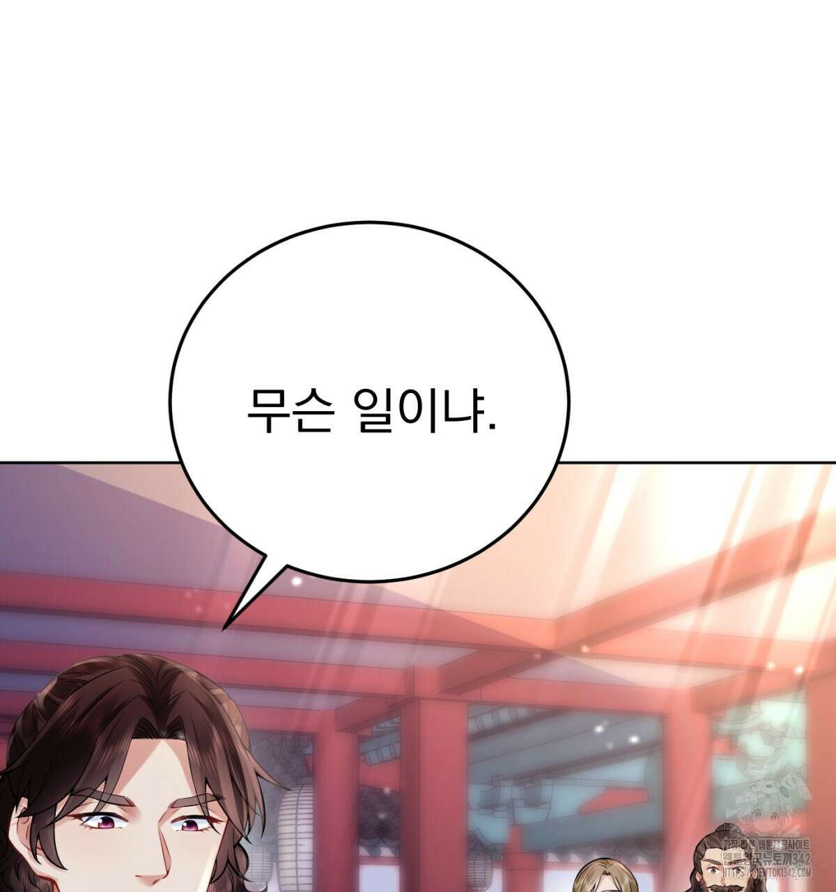 삼국지에 집착 남주가 왜 나와요? 9화 228