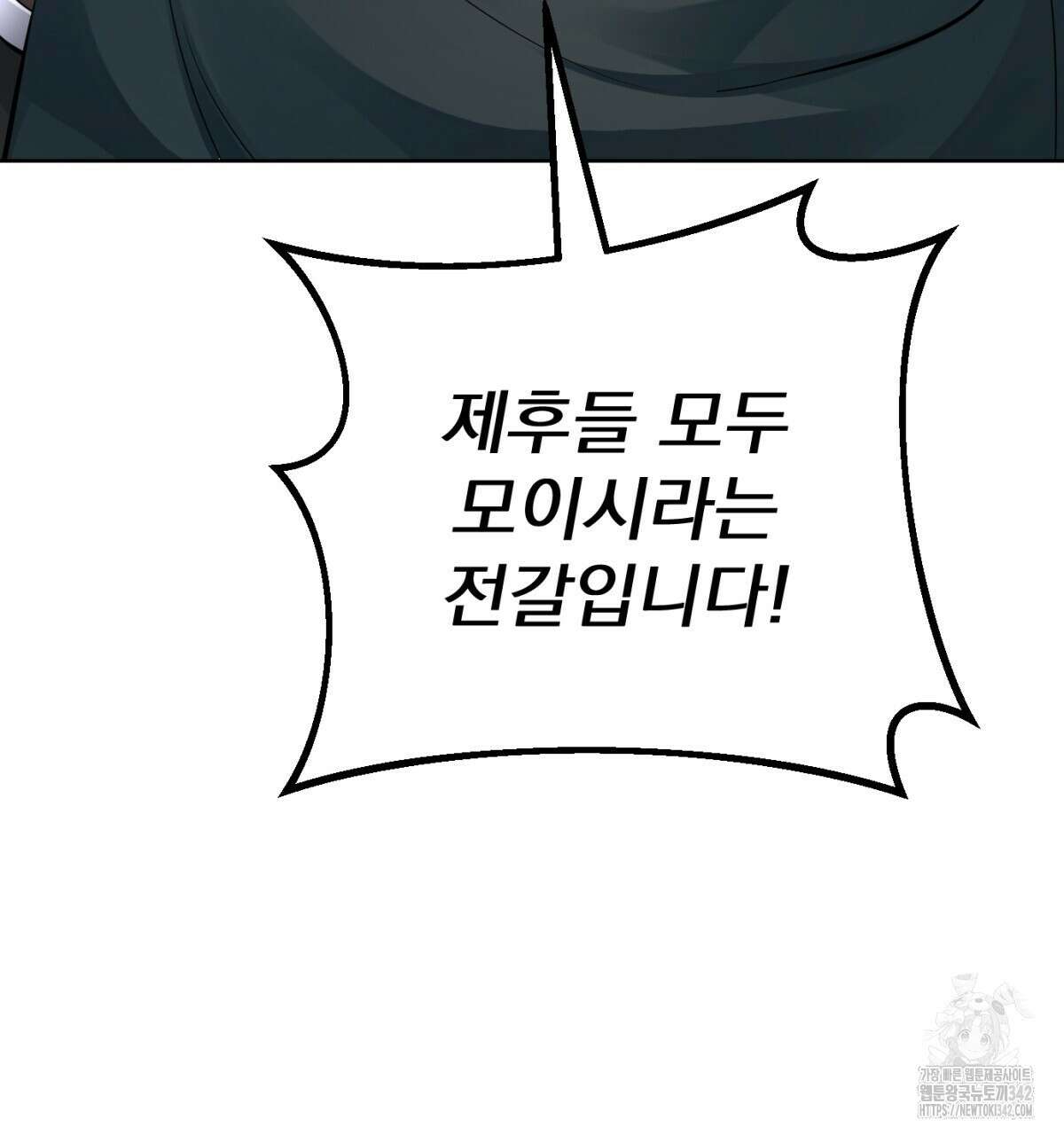 삼국지에 집착 남주가 왜 나와요? 9화 231
