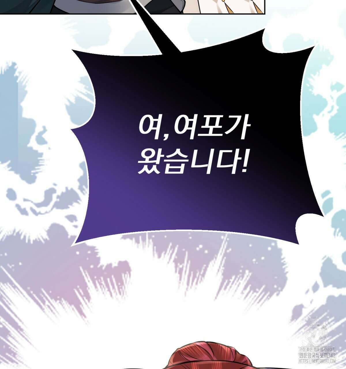 삼국지에 집착 남주가 왜 나와요? 9화 234