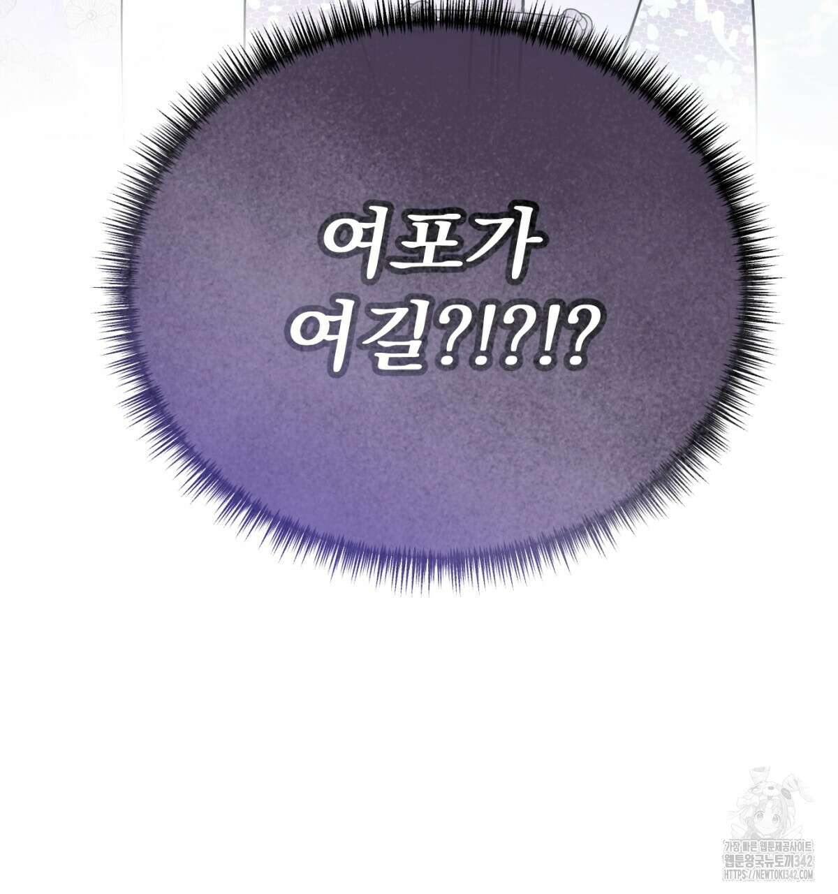 삼국지에 집착 남주가 왜 나와요? 9화 237