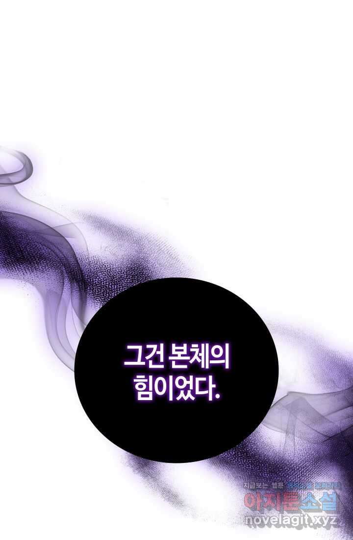 2레벨로 회귀한 무신 61화 6