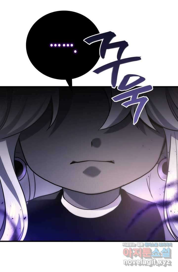 2레벨로 회귀한 무신 61화 13