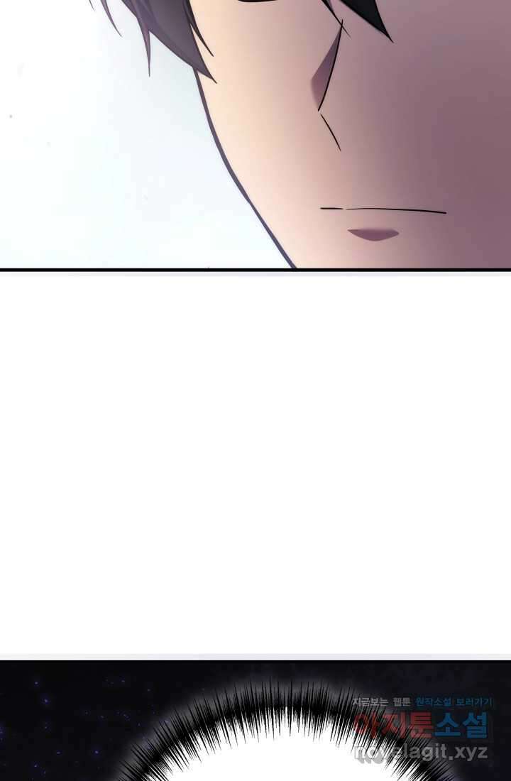 2레벨로 회귀한 무신 61화 17
