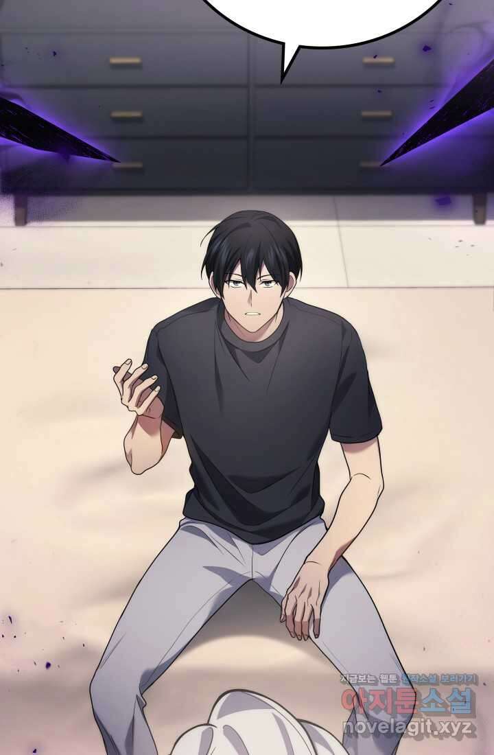 2레벨로 회귀한 무신 61화 24