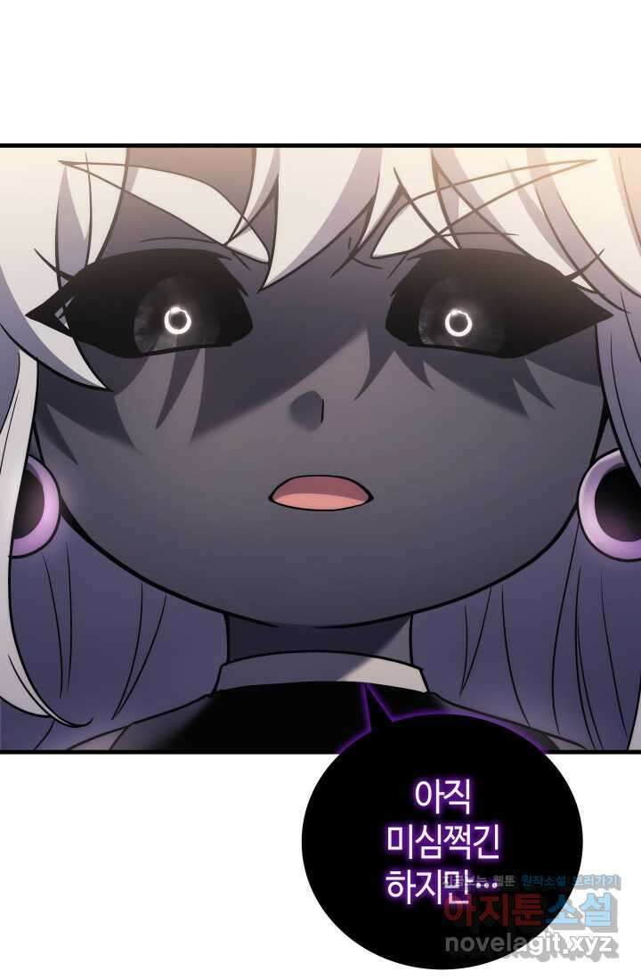 2레벨로 회귀한 무신 61화 31
