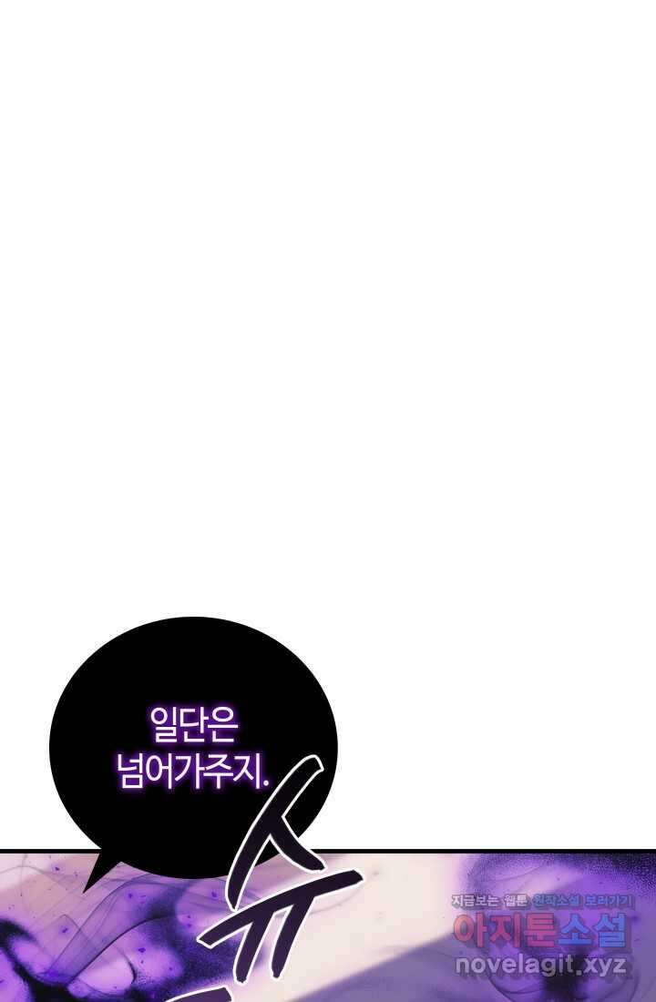 2레벨로 회귀한 무신 61화 32