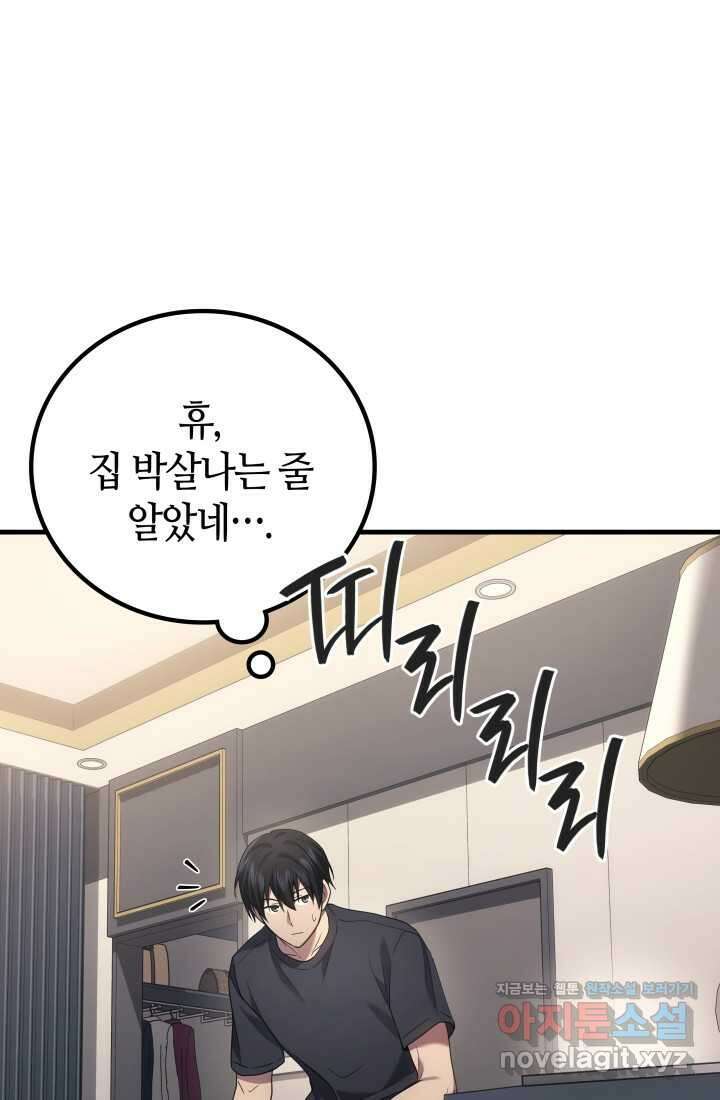 2레벨로 회귀한 무신 61화 34