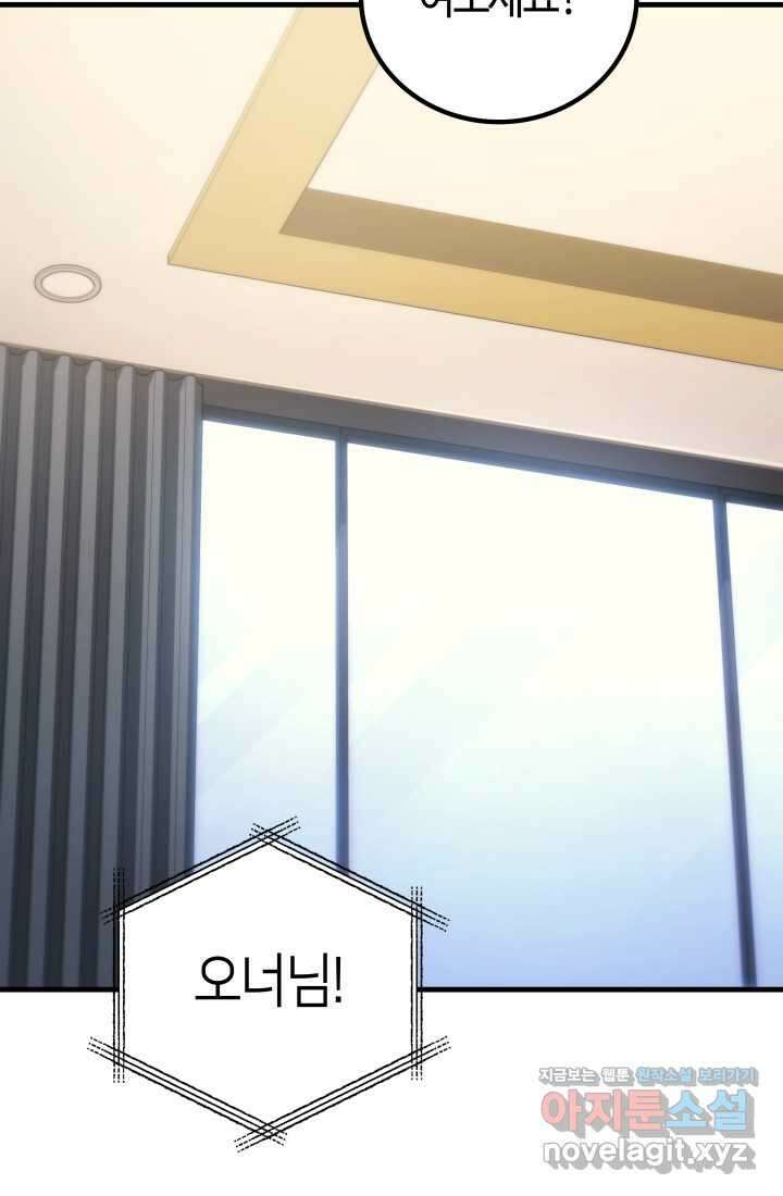 2레벨로 회귀한 무신 61화 36